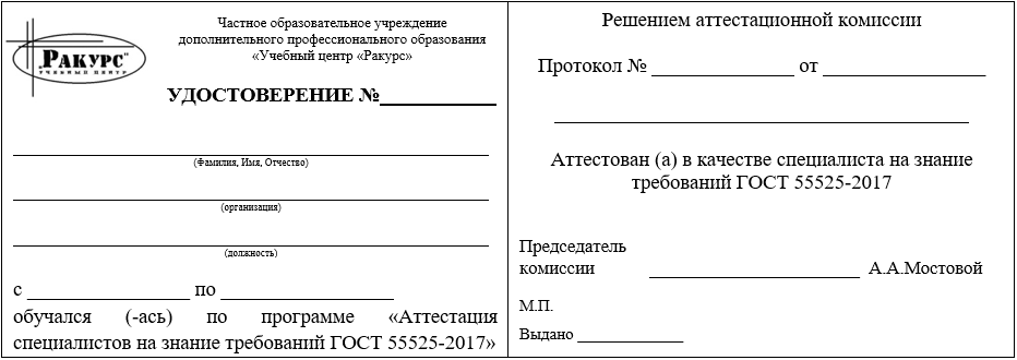 Гост по стеллажам 55525 2017