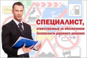 Обучение специалиста по БДД в городе Рыбинск, учебный центр "Ракурс"